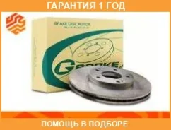 ���� ��������� ��������������� ������������� ������ G-Brake / GFR21832R �������� 12 ��� GFR21832R ����