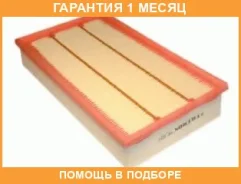 ��������� ������ Filtron / AP005 �������� 1 ��� AP005 ����