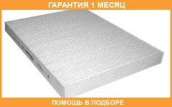 ������, ������ �� ���������� ������������ Filtron / K1006 �������� 1 ��� K1006 ����