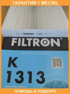 ������, ������ �� ���������� ������������ Filtron / K1313 �������� 1 ��� K1313 ����