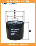 �������� ������ Filtron / OP5641 �������� 1 ��� OP5641 ����