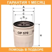 ������ �������� ��� �������� Filtron / OP570T �������� 1 ��� OP570T ����
