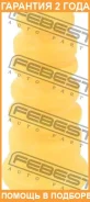 �������� ������� ������������ Febest / Fddcb3R �������� 24 ��� FDDCB3R ����