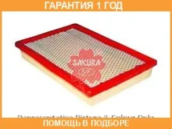 ������ ��������� Sakura / A1725 �������� 12 ��� A1725 ����