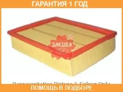 ������ ��������� Sakura / A1952 �������� 12 ��� A1952 ����