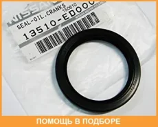 ������� Nissan / 13510ED000 13510ED000 ����