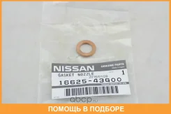 ����� ������������� Nissan / 1662543G00 1662543G00 ����