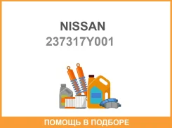 ������ ��������� ���������5 Nissan / 237317Y001 237317Y001 ����