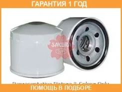 ������ �������� Sakura / C1041 �������� 12 ��� C1041 ����
