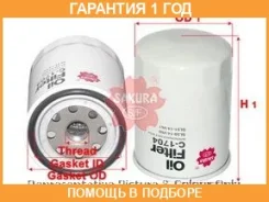 ������ �������� Sakura / C1704 �������� 12 ��� C1704 ����