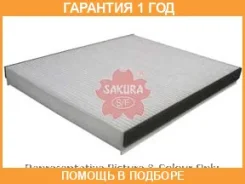 ������ ������ Sakura / CA31060 �������� 12 ��� CA31060 ����