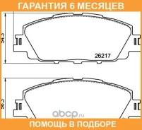 �������� ��������� ������� Nisshinbo / NP1176 �������� 6 ��� NP1176 ����