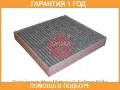 ������ �������� �������� Sakura / CAC18120 �������� 12 ��� CAC18120 ����