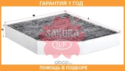 ������ ������ �������� Sakura / CAC26210 �������� 12 ��� CAC26210 ����