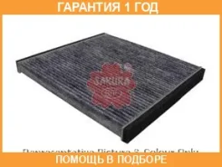 ������ �������� �������� Sakura / CAC3301 �������� 12 ��� CAC3301 ����
