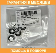 �������������� ������ VAG / 035906149A �������� 6 ��� 035906149A ����