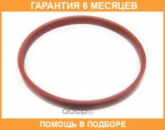 ��������� ����������� �������� VAG / 03C133073A �������� 6 ��� 03C133073A ����