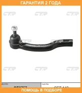 ���������� ������� ���� CTR / CE0757 �������� 24 ��� CE0757 ����