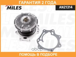 ����� ������� Nissan Terrano 2.7TD 93- Miles / AN21314 AN21314 ����