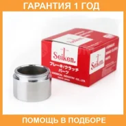 ������� ���������� �������� Seiken / 15050080 �������� 12 ��� 15050080 ����