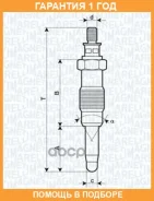 ����� ����������� Magneti Marelli / 062583003304 �������� 12 ��� 062583003304 ����