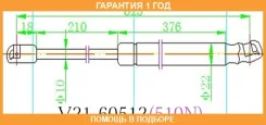 ����������� ��������� JETT / V2160512 �������� 12 ��� V2160512 ����