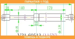 ����������� ��������� JETT / V2160513 �������� 12 ��� V2160513 ����