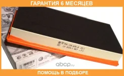 ������ ��������� VAG / 7P0129620A �������� 6 ��� 7P0129620A ����