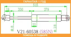 ����������� ��������� JETT / V2160538 �������� 12 ��� V2160538 ����