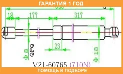����������� ��������� JETT / V2160765 �������� 12 ��� V2160765 ����