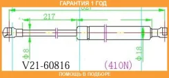 ����������� ��������� JETT / V2160816 �������� 12 ��� V2160816 ����