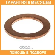 ������ �������������� ������ ���� VAG / N0138495 �������� 6 ��� N0138495 ����