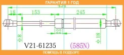 ����������� ��������� JETT / V2161235 �������� 12 ��� V2161235 ����