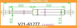 ����������� ��������� JETT / V2161277 �������� 12 ��� V2161277 ����