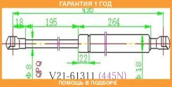 ����������� ��������� JETT / V2161311 �������� 12 ��� V2161311 ����