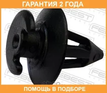 ������ Febest / 88570001 �������� 24 ��� ���� �� 20 �� 88570001 ����