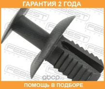 ������ Febest / 88570021 �������� 24 ��� ���� �� 20 �� 88570021 ����