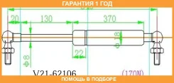 ����������� ��������� JETT / V2162106 �������� 12 ��� V2162106 ����