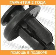 ������ Febest / 88570116 �������� 24 ��� ���� �� 20 �� 88570116 ����