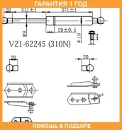 ����������� ��������� JETT / V2162245 �������� 12 ��� V2162245 ����