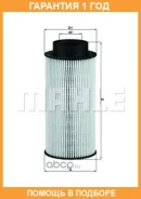 ������ ��������� Mahle / KX1821D �������� 12 ��� KX1821D ����