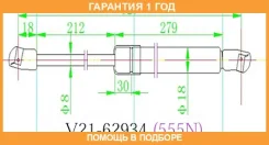 ����������� ��������� JETT / V2162934 �������� 12 ��� V2162934 ����