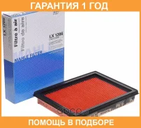 ������ ��������� Mahle / LX1266 �������� 12 ��� LX1266 ����