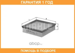 ������ ��������� Mahle / LX220 �������� 12 ��� LX220 ����