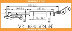 ����������� ��������� JETT / V2163455 �������� 12 ��� V2163455 ����