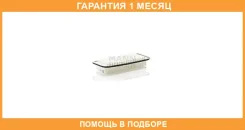 ��������� ������ MANN / C2610 �������� 1 ��� C2610 ����