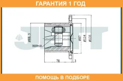 ���� ���������� JETT / V401068 �������� 12 ��� V401068 ����