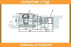���� ������� JETT / V401221 �������� 12 ��� V401221 ����