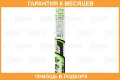 ����� ���������������� Valeo / 575000 �������� 6 ��� 575000 ����