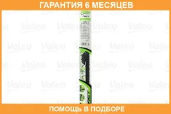����� ���������������� Valeo / 575004 �������� 6 ��� 575004 ����